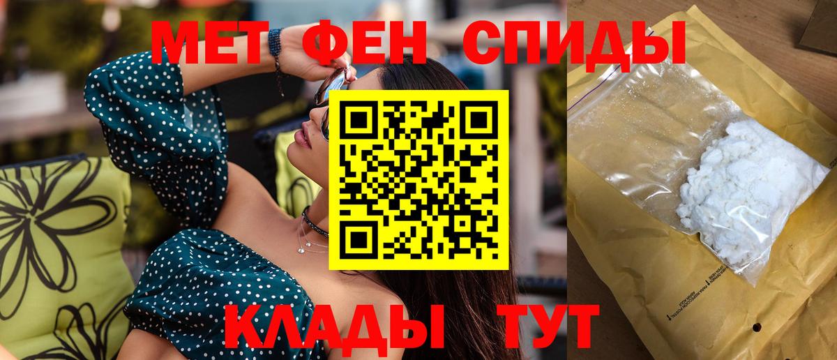 АМФЕТАМИН VHQ  Вход с VPN  Фурманов 