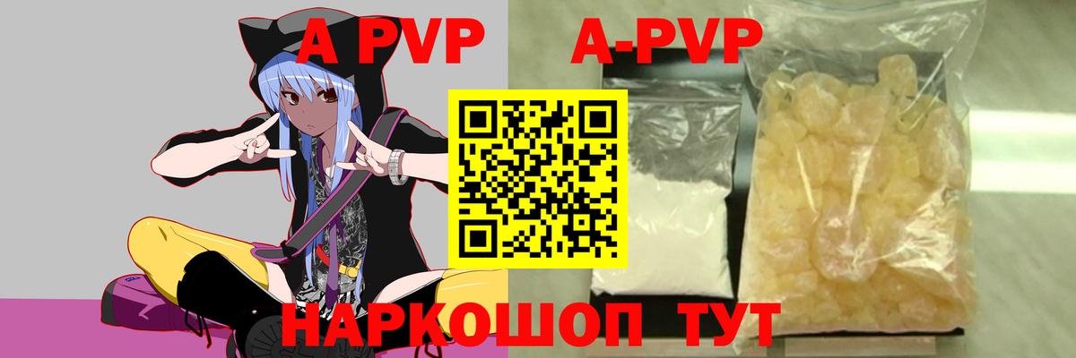 Alpha-PVP крисы CK  А ПВП кристаллы  Фурманов  Вход с VPN 