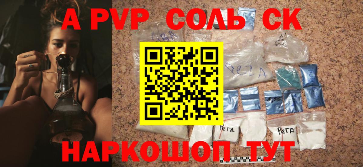 A-PVP СК Фурманов