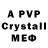 A-PVP Crystall Karina Zhulinsyka