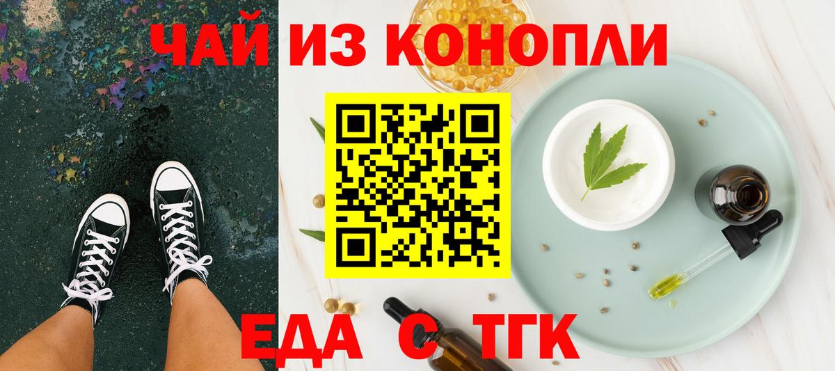 Canna-Cookies марихуана Фурманов