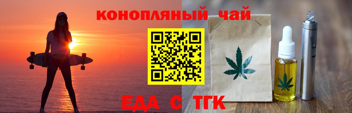 Печенье с ТГК конопля  Вход с VPN  Фурманов 