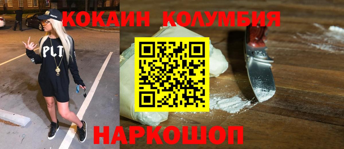 Фурманов  Кокаин VHQ  COCAIN Перу  Вход с VPN 