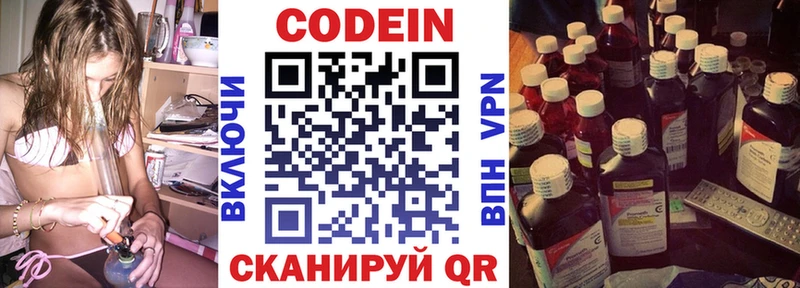 купить  сайты  Фурманов  ОМГ ОМГ вход  Кодеин Purple Drank 