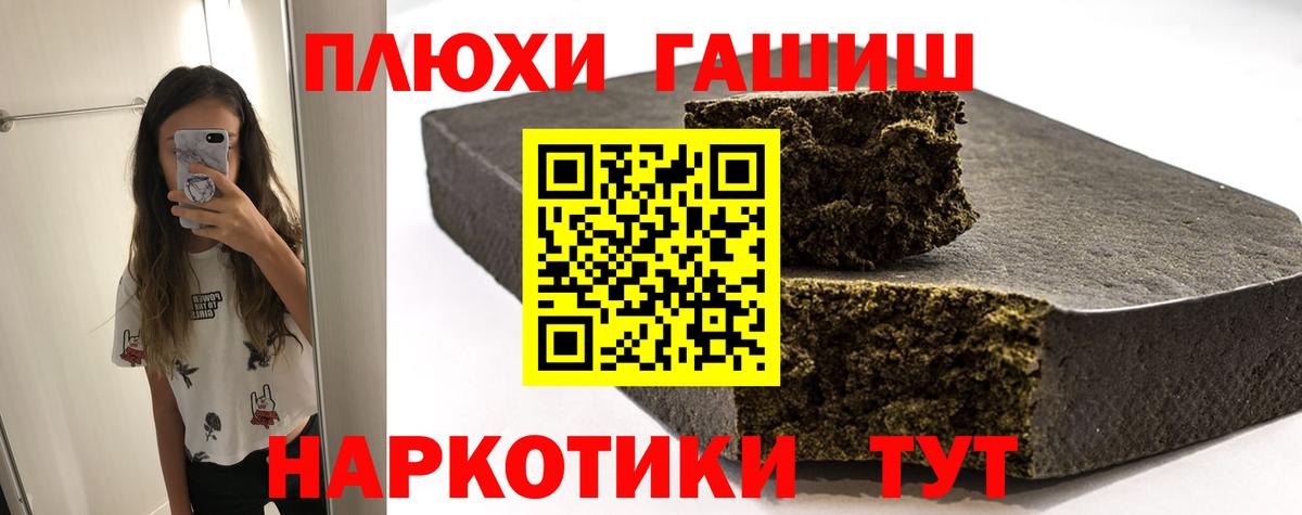 Гашиш Cannabis  Вход с VPN  Гашиш  Фурманов  ГАШ ice o lator 