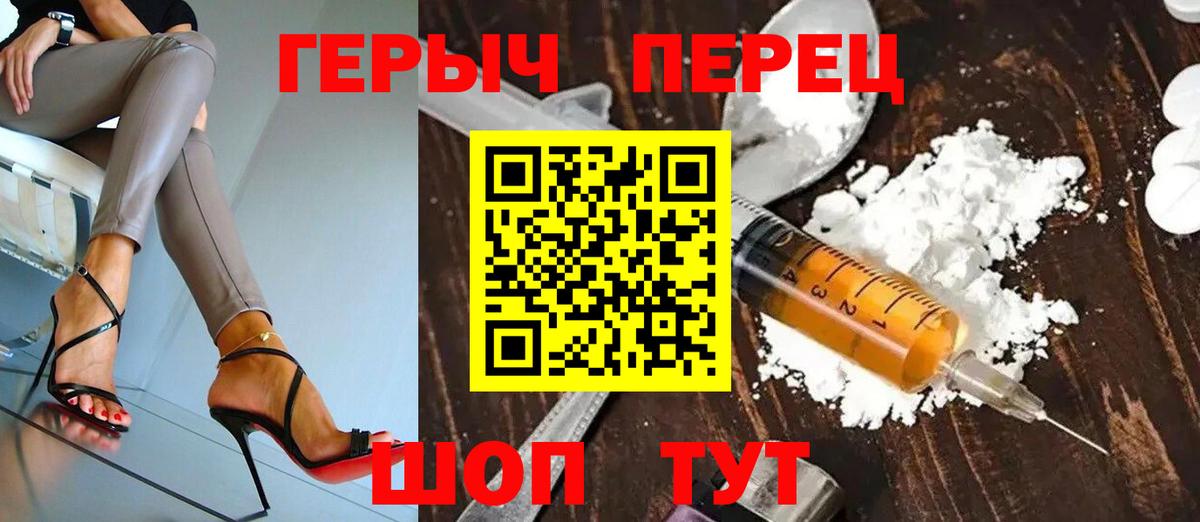 Фурманов  Героин VHQ  Вход с VPN 