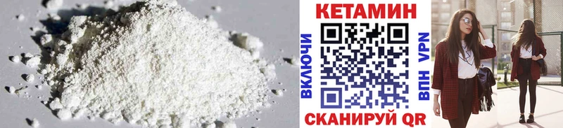 КЕТАМИН VHQ  Фурманов 