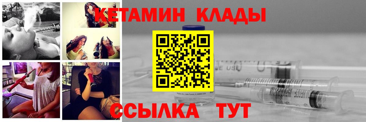 Кетамин ketamine Фурманов
