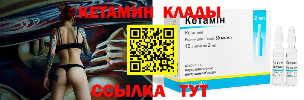 Фурманов  мега сайт  Вход с VPN  Кетамин VHQ 