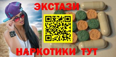экстази Донецк