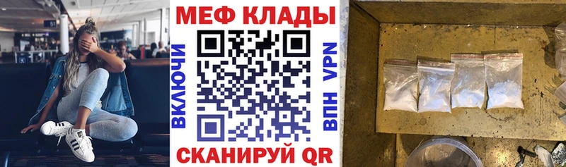 МЕФ мука  мориарти формула  Фурманов  купить  цена 