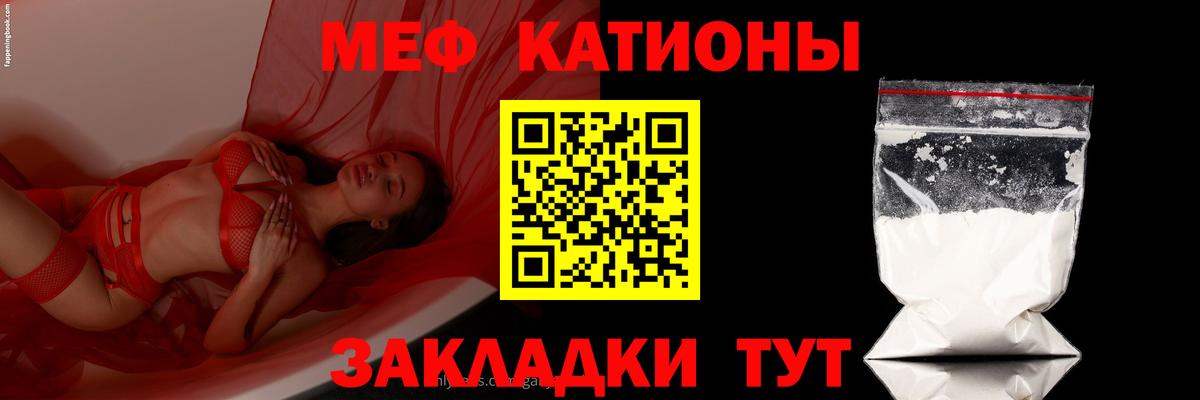 Мефедрон  Фурманов