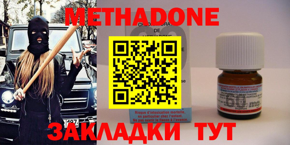 МЕТАДОН мёд Фурманов