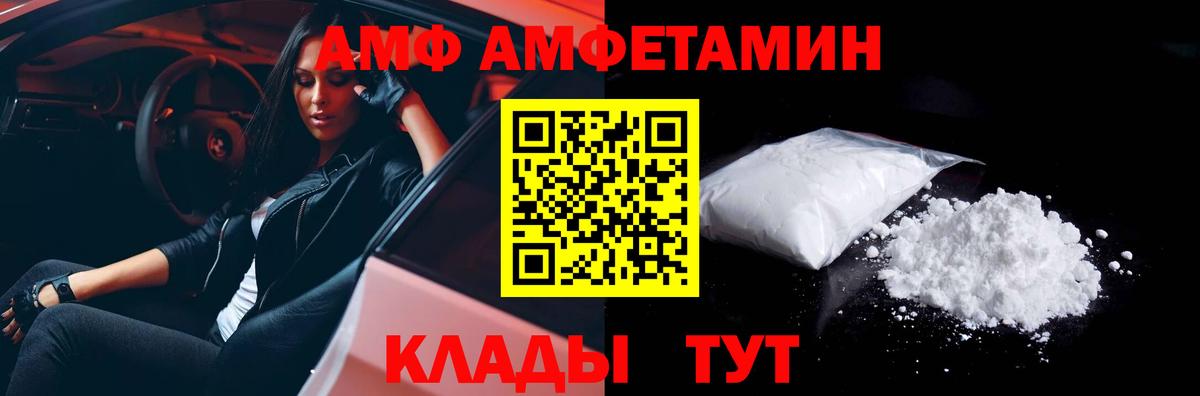 МЕТАМФЕТАМИН винт  Вход с VPN  Фурманов 