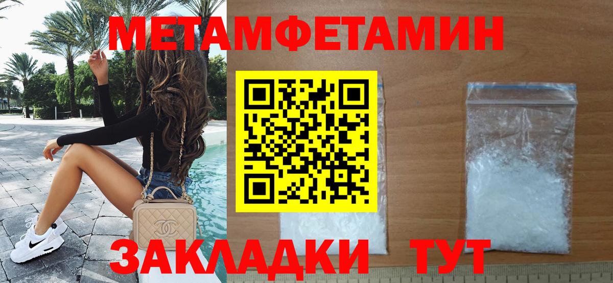 Метамфетамин кристалл Фурманов