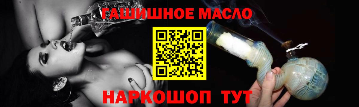 Дистиллят ТГК гашишное масло  Вход с VPN  где купить   Дистиллят ТГК Wax  Фурманов 