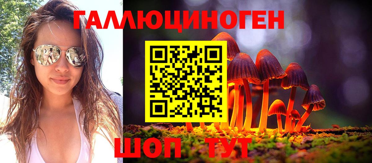 Псилоцибиновые грибы мухоморы  Вход с VPN  Фурманов  Псилоцибиновые грибы ЛСД 